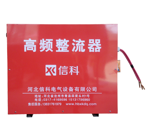 2000A12V高(gao)頻整流器(qi)